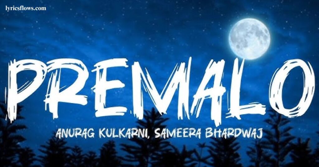 Premalo Song Lyrics - Court (Telugu) | Anurag Kulakarni, Sameera Bharadwaj
