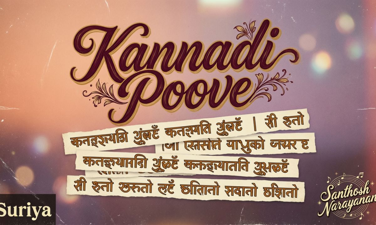 kannadi-poove-song-lyrics-–-retro-santhosh-narayanan-suriya