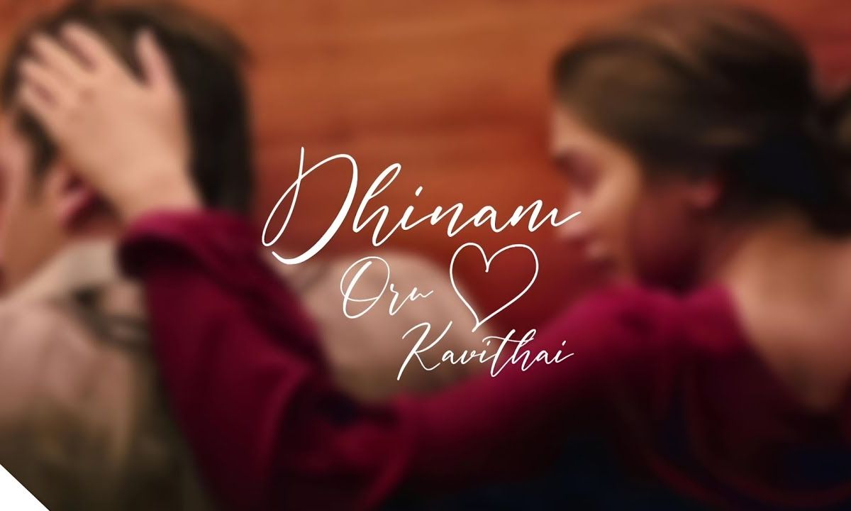 Dhinam Oru Kavithai Song Lyrics – Sriram Srinivasan