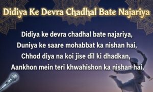 didiya-ke-devra-chadhal-bate-najariya-lyrics-–-honey-singh-new-bhojpuri-song