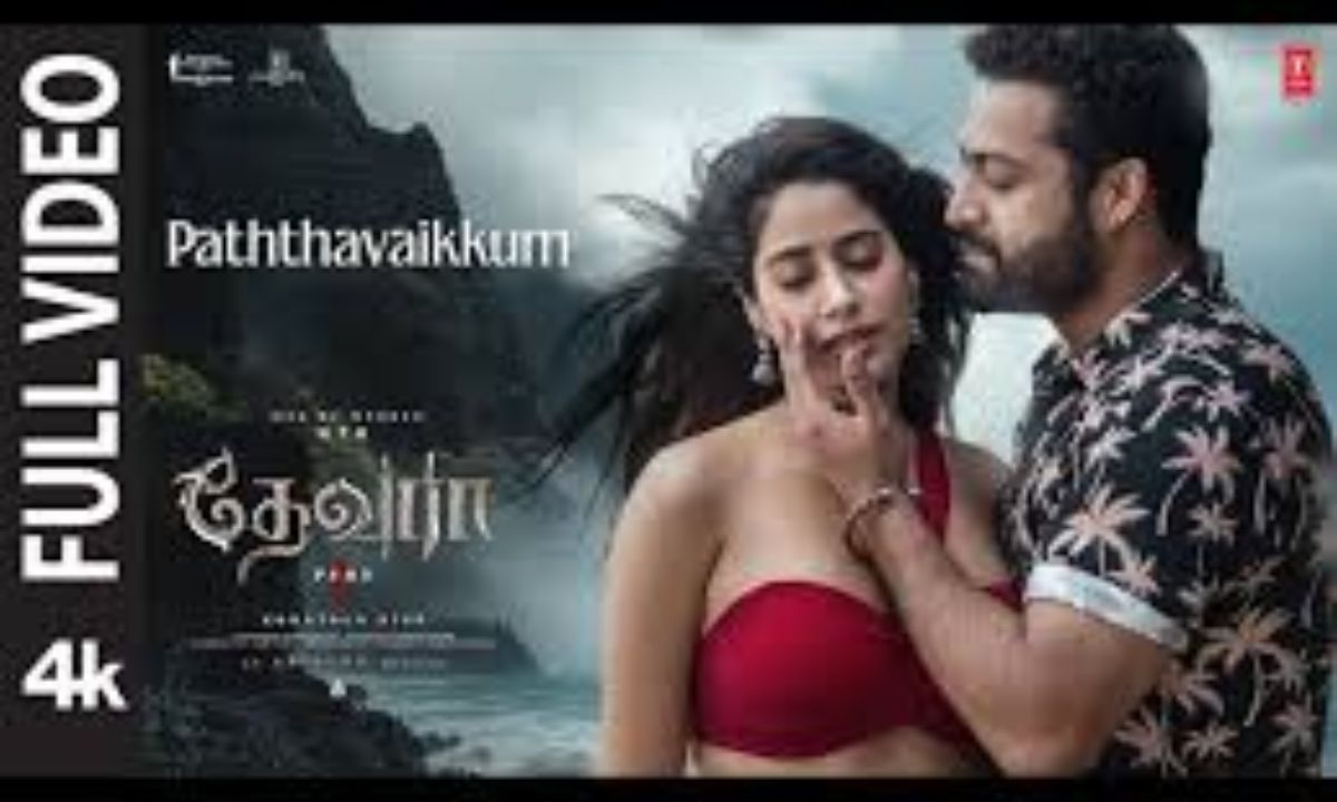 pathavaikum-parvaikara-chuttamalle-tamil-song-lyrics-–-devara-deepthi-suresh