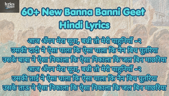 New Banna Banni Geet Hindi Lyrics